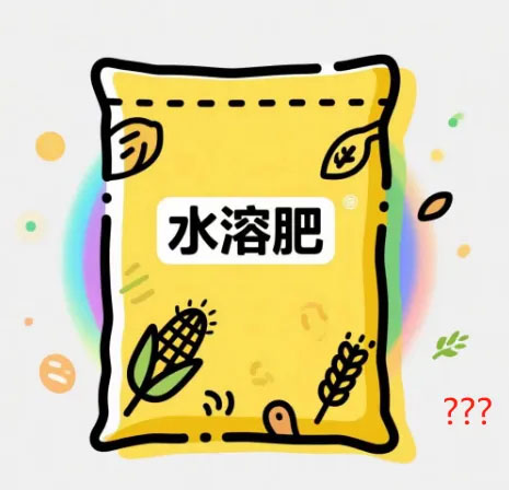 水溶肥料標(biāo)識(shí)不規(guī)范？三大關(guān)鍵要點(diǎn)助您避開(kāi)陷阱！